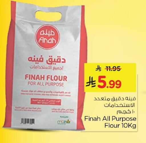 available at Nesto in KSA, Saudi Arabia, Saudi - Al Hasa