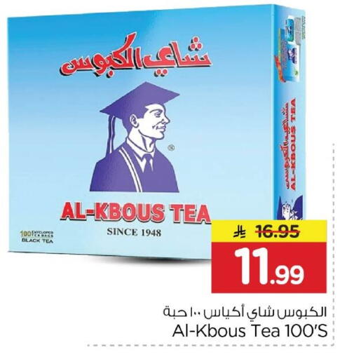 available at Nesto in KSA, Saudi Arabia, Saudi - Jubail