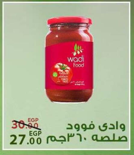 available at سراى ماركت in Egypt - القاهرة