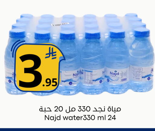 available at Nasim Almouj in KSA, Saudi Arabia, Saudi - Riyadh