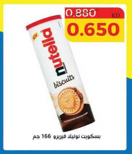 available at Shamieh Co.op in Kuwait - Kuwait City
