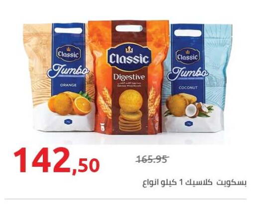 Orange Coconut available at Hyper One  in Egypt - Cairo