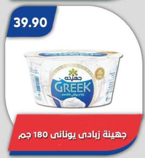 available at باسم ماركت in Egypt - القاهرة