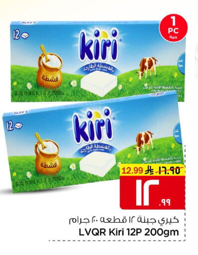 available at Nesto in KSA, Saudi Arabia, Saudi - Al Hasa
