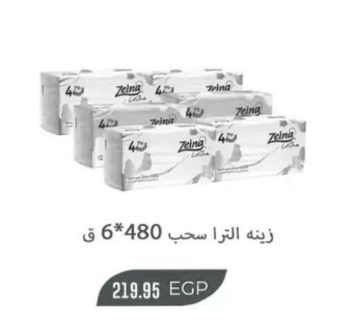 available at رويال هاوس in Egypt - القاهرة