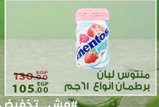 available at سراى ماركت in Egypt - القاهرة