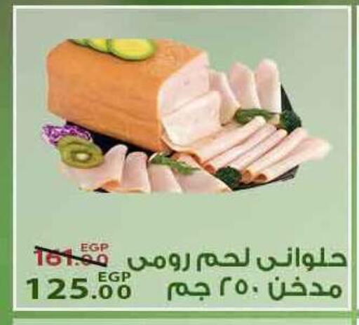 available at سراى ماركت in Egypt - القاهرة