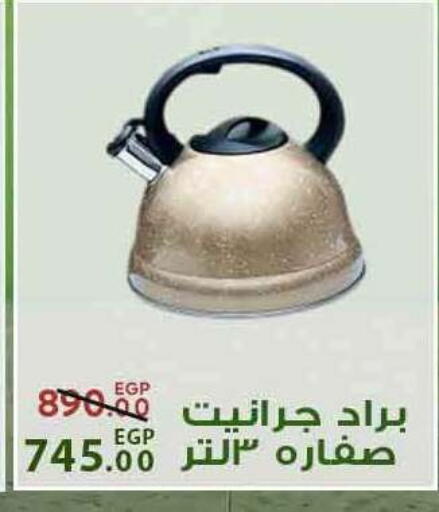 available at سراى ماركت in Egypt - القاهرة