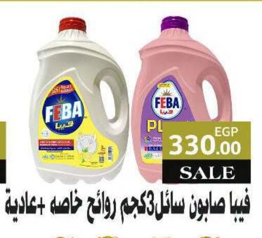 available at سراى ماركت in Egypt - القاهرة