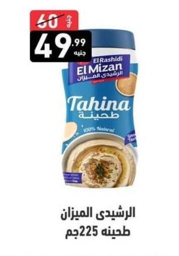 available at إيه تن ماركت in Egypt - القاهرة