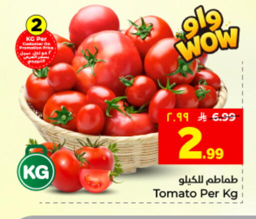 Tomato available at Hyper Al Wafa in KSA, Saudi Arabia, Saudi - Al Hasa