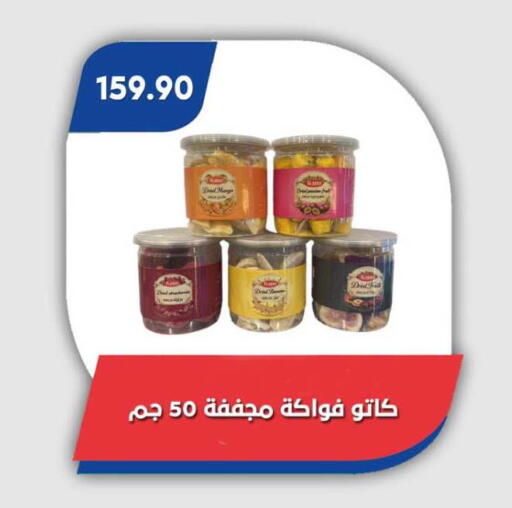 available at Bassem Market in Egypt - Cairo