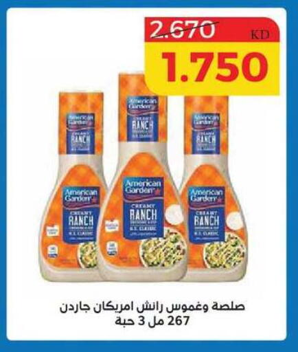 available at Shamieh Co.op in Kuwait - Kuwait City
