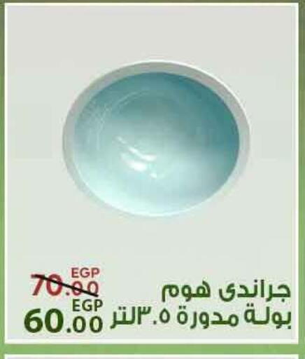 available at سراى ماركت in Egypt - القاهرة