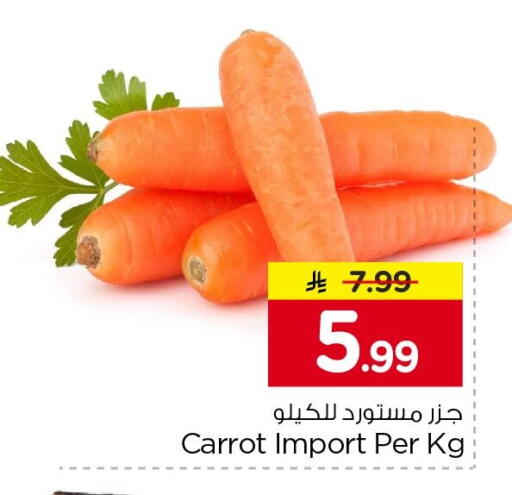 Carrot available at نستو in مملكة العربية السعودية, السعودية, سعودية - الرياض