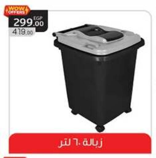 available at Hyper One  in Egypt - Cairo