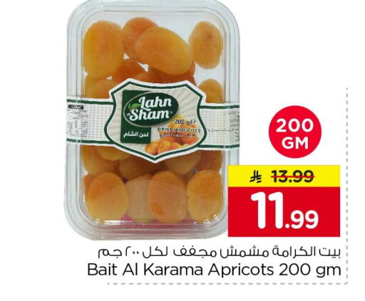 available at نستو in مملكة العربية السعودية, السعودية, سعودية - الرياض