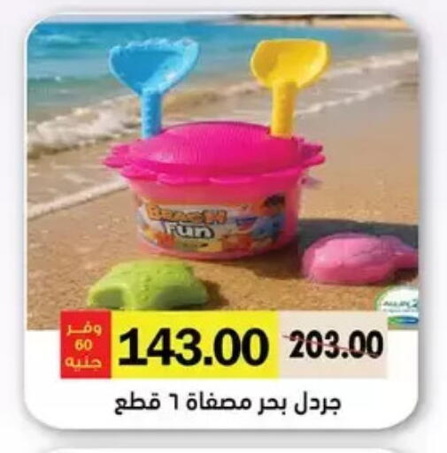 available at رويال هاوس in Egypt - القاهرة