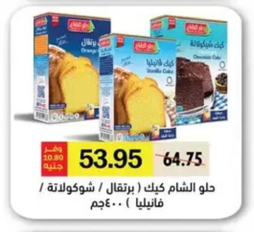 available at رويال هاوس in Egypt - القاهرة