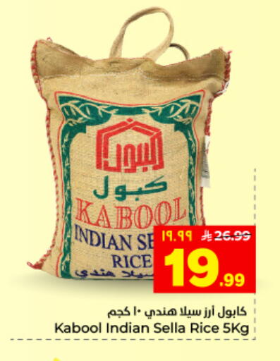 available at Hyper Al Wafa in KSA, Saudi Arabia, Saudi - Al Hasa