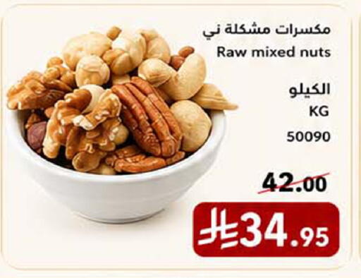 available at هوم ماركت in مملكة العربية السعودية, السعودية, سعودية - مكة المكرمة