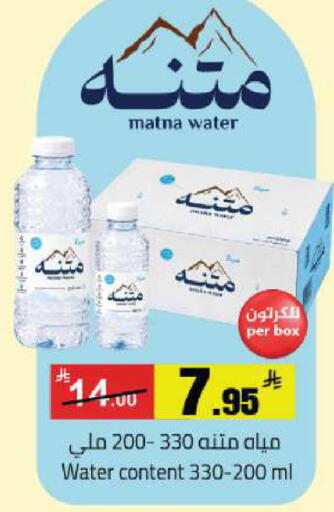 available at مخازن هايبرماركت in مملكة العربية السعودية, السعودية, سعودية - حفر الباطن