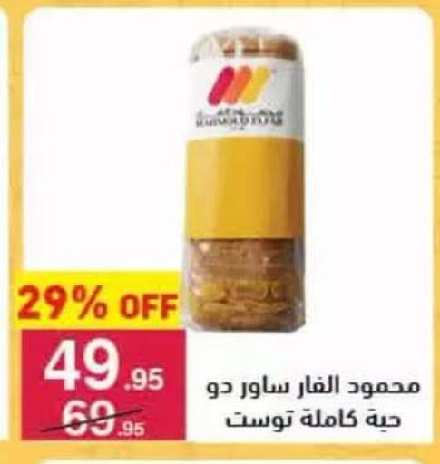 available at محمود الفار in Egypt - القاهرة