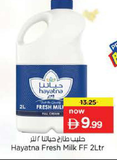available at نستو هايبرماركت in الإمارات العربية المتحدة , الامارات - الشارقة / عجمان