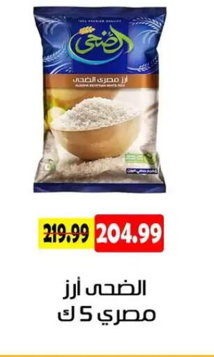 available at AlSultan Hypermarket in Egypt - Cairo