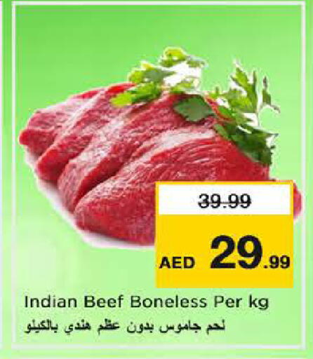 available at نستو هايبرماركت in الإمارات العربية المتحدة , الامارات - الشارقة / عجمان