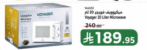available at هوم ماركت in مملكة العربية السعودية, السعودية, سعودية - مكة المكرمة