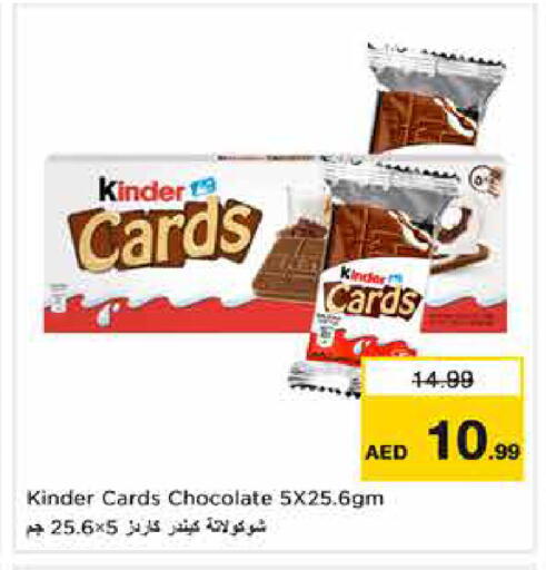 available at Nesto Hypermarket in UAE - Dubai