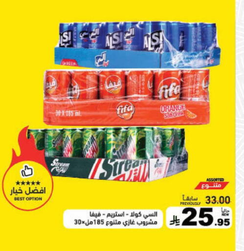 Orange available at أسواق رامز in مملكة العربية السعودية, السعودية, سعودية - القطيف‎