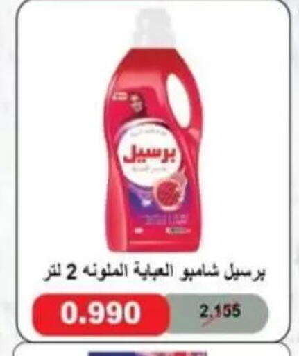 available at جمعية غرناطة التعاونية in الكويت - مدينة الكويت