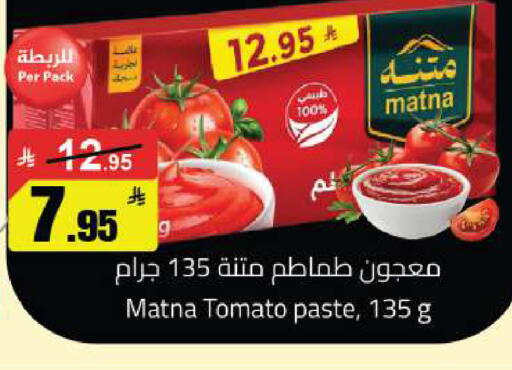 Tomato available at مخازن هايبرماركت in مملكة العربية السعودية, السعودية, سعودية - تبوك