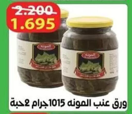 available at جمعية الرميثية التعاونية in الكويت - مدينة الكويت