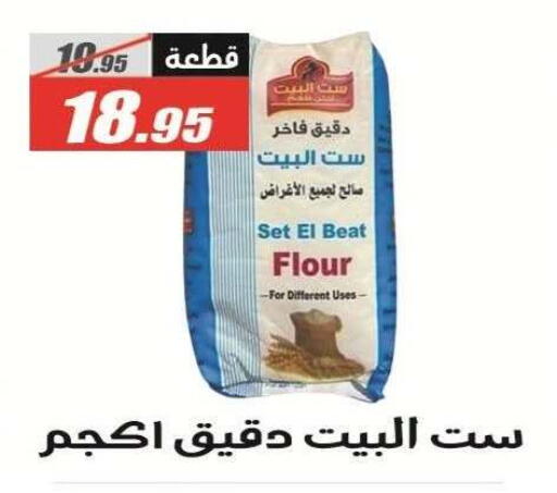available at الفرجاني هايبر ماركت in Egypt - القاهرة