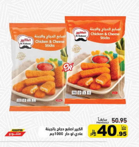 available at Aswaq Ramez in KSA, Saudi Arabia, Saudi - Hafar Al Batin