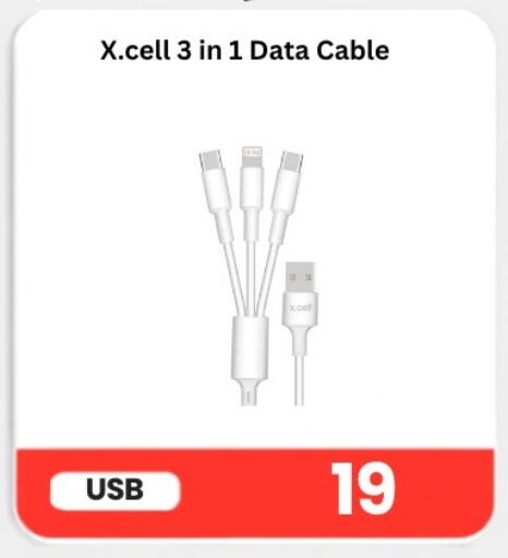 available at ماجد موبايل in قطر - الشحانية