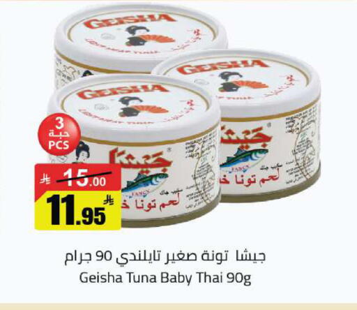 available at مخازن هايبرماركت in مملكة العربية السعودية, السعودية, سعودية - بريدة