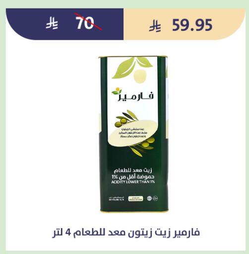 available at متاجر قوت in مملكة العربية السعودية, السعودية, سعودية - الطائف