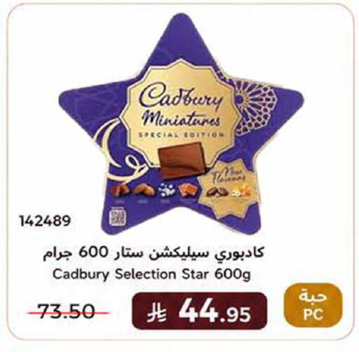 available at هوم ماركت in مملكة العربية السعودية, السعودية, سعودية - مكة المكرمة