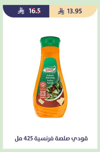 available at متاجر قوت in مملكة العربية السعودية, السعودية, سعودية - الطائف