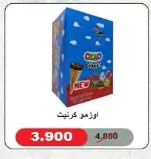 available at جمعية الرميثية التعاونية in الكويت - مدينة الكويت
