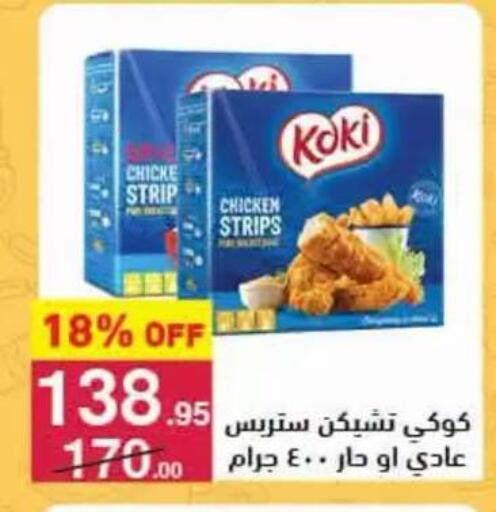 available at محمود الفار in Egypt - القاهرة