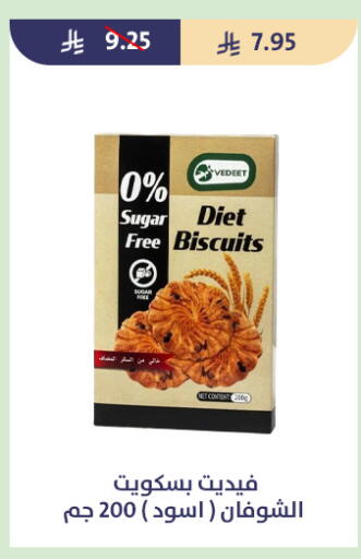 available at متاجر قوت in مملكة العربية السعودية, السعودية, سعودية - الطائف