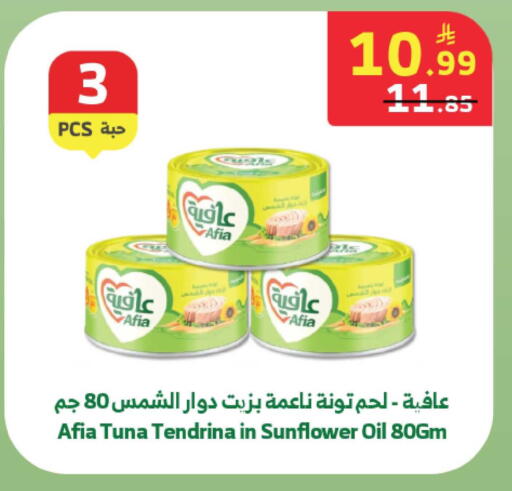 available at Al Raya in KSA, Saudi Arabia, Saudi - Bishah