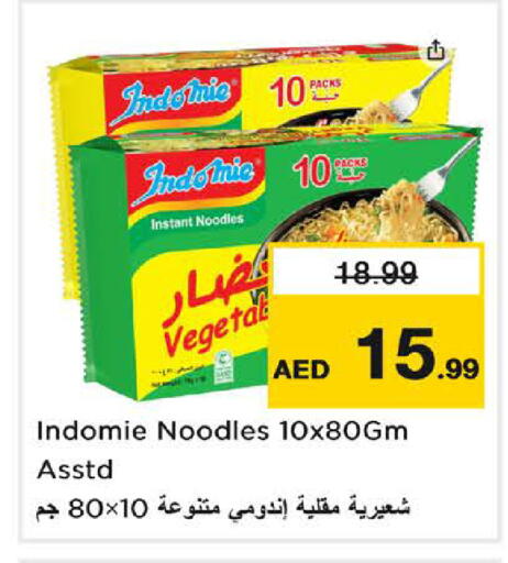 available at نستو هايبرماركت in الإمارات العربية المتحدة , الامارات - الشارقة / عجمان