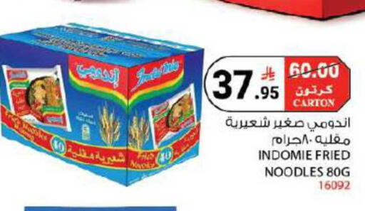 available at هاوس كير in مملكة العربية السعودية, السعودية, سعودية - مكة المكرمة