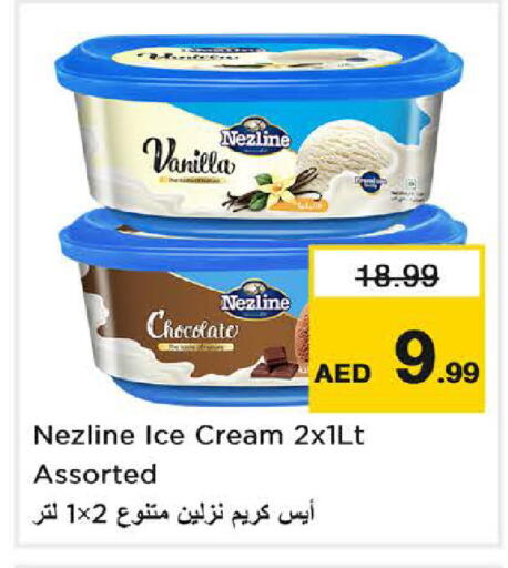 Vanilla available at نستو هايبرماركت in الإمارات العربية المتحدة , الامارات - الشارقة / عجمان
